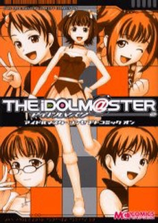 アイドルマスターコンセプトコミックオン (1巻 全巻)