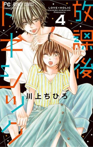 放課後トキシック 1巻 4巻セット Www Miroudlotululumbanyuwangi Sch Id 放課後トキシック 1巻 4巻セット Www Miroudlotululumbanyuwangi Sch Id