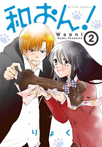 和おん 1 2巻 最新刊 漫画全巻ドットコム