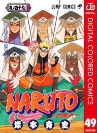 NARUTO―ナルト― カラー版 49