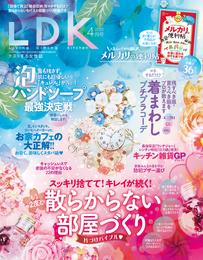 LDK 2020年4月号