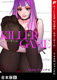 KILLER GAME-キラーゲーム-【合本版】 5 冊セット 全巻