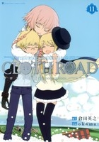 CLOTH　ROAD (1-11巻 全巻)