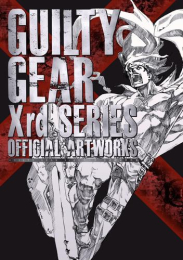 GUILTY GEAR Xrdシリーズ 公式設定資料集