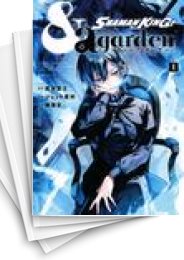 [中古]シャーマンキング SHAMAN KING &a garden (1-4 全巻)