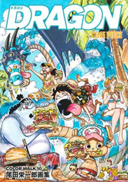 ワンピース ONE PIECE 尾田栄一郎画集 COLORWALK (全10冊)