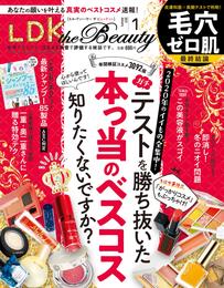 LDK the Beauty (エル・ディー・ケー ザ ビューティー)2021年1月号