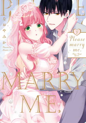 Please marry me. (1-2巻 全巻)