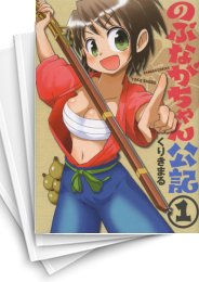 [中古]のぶながちゃん公記 (1-3巻 全巻)