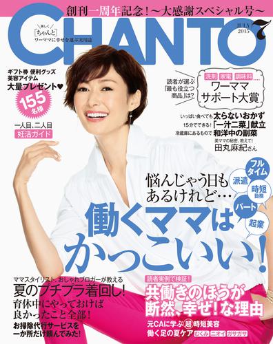 CHANTO 2015年 07月号