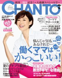 CHANTO 2015年 07月号