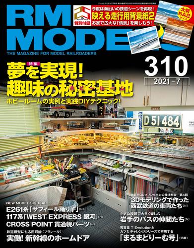 RM MODELS 310号