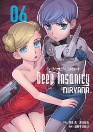 ディープインサニティ ニルヴァーナ Deep Insanity NIRVANA (1-6巻 全巻)