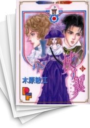 [中古]杖と翼 (1-6巻 全巻)