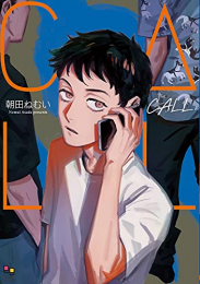 CALL (1巻 全巻)