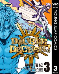 DOUBLE DECKER！ ダグ＆キリル 3