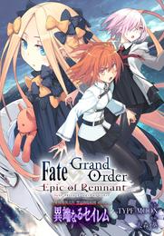 Fate/Grand Order -Epic of Remnant- 亜種特異点Ⅳ 禁忌降臨庭園 セイレム 異端なるセイレム　連載版: 46