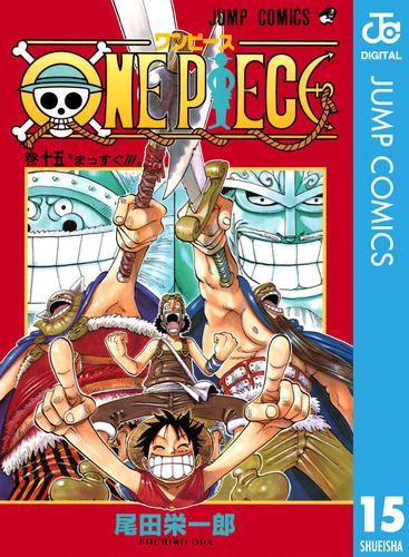 ONE PIECE モノクロ版 15