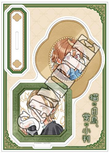 【有償特典付】猫に白鳥、蛍に小判(1)