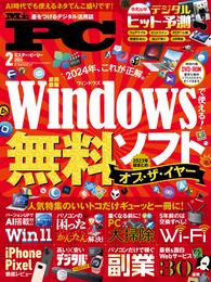 Mr.PC 2024年2月号