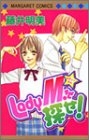 Lady M.を探せ! (1巻 全巻)