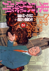 東京爆弾 1 8巻 全巻 漫画全巻ドットコム