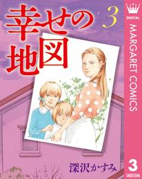 幸せの地図 3 冊セット 全巻