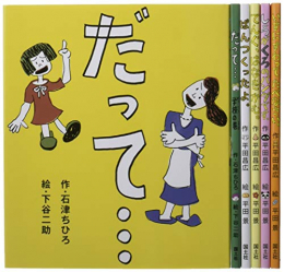 新・ことばあそびえほん 全6巻セット