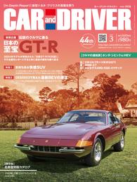 CAR and DRIVER (カーアンドドライバー) 2023年3月号