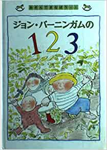 あそんでまなぼうシリーズ 全4巻