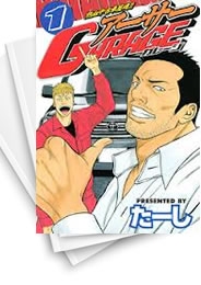 中古]熱血中古車屋魂! アーサーGARAGE (1-15巻 全巻) | 漫画全巻ドットコム