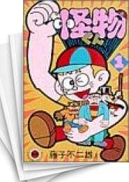 [中古]怪物くん (1-13巻 全巻)