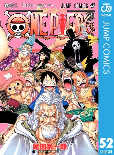 作品レビュー ONE PIECE モノクロ版 52 | 漫画全巻ドットコム