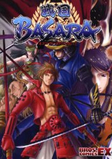 戦国BASARA　4コマアンソロジーコミ　(1巻 全巻)