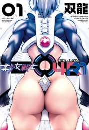 美少女戦士04R1(1巻 最新刊)