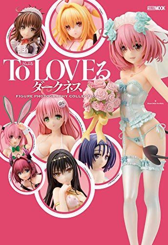 To Loveる とらぶる ダークネス Figure Photography Collection 漫画全巻ドットコム