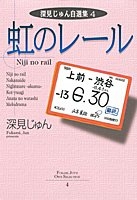 いい・おんな (1-4巻 全巻)