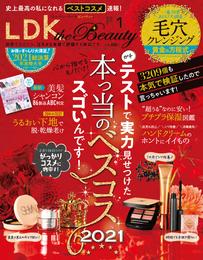 LDK the Beauty 2022年1月号