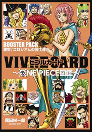 ワンピース VIVRE CARD〜ONE PIECE図鑑〜 BOOSTER PACK 激突! コロシアムの闘士達!!