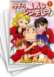 [中古]ウチら陽気なシンデレラ (1-4巻 全巻)