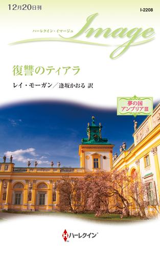 夢の国アンブリア 3 冊セット 最新刊まで