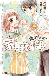 「噂の」シリーズ (全3冊)