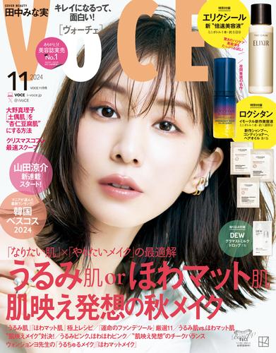 ＶＯＣＥ (ヴォーチェ)　２０２４年　１１月号