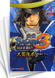 [中古]戦国BASARA3 -ROAR OF DRAGON- (1-3巻)