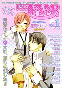 BOYS　JAM!(1-14巻 全巻)