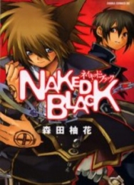 NAKED BLACK (1巻 全巻)