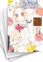 [中古]恋しちゃいけない花風くん (1-5巻 全巻)