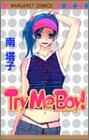 Try Me Boy! (1巻 全巻)