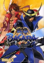 戦国BASARA　アンソロジーコミック　(1巻 全巻)