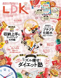 LDK (エル・ディー・ケー) 2022年6月号